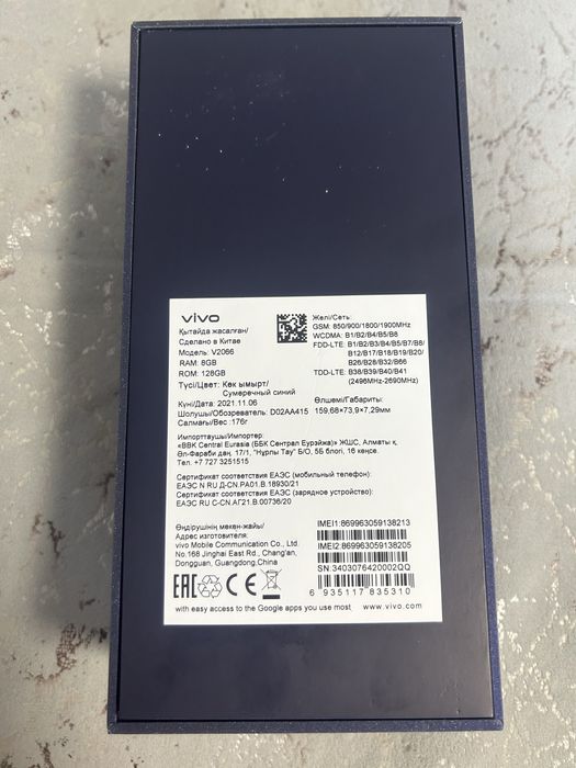 Телефон vivo v21