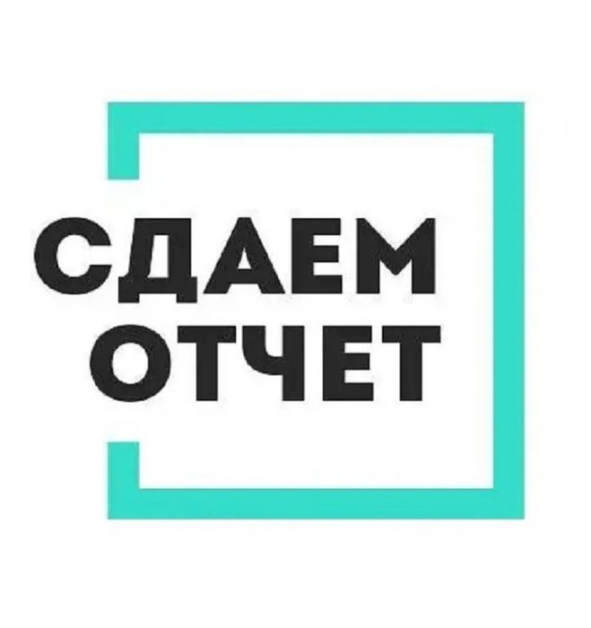 Услуги бухгалтера