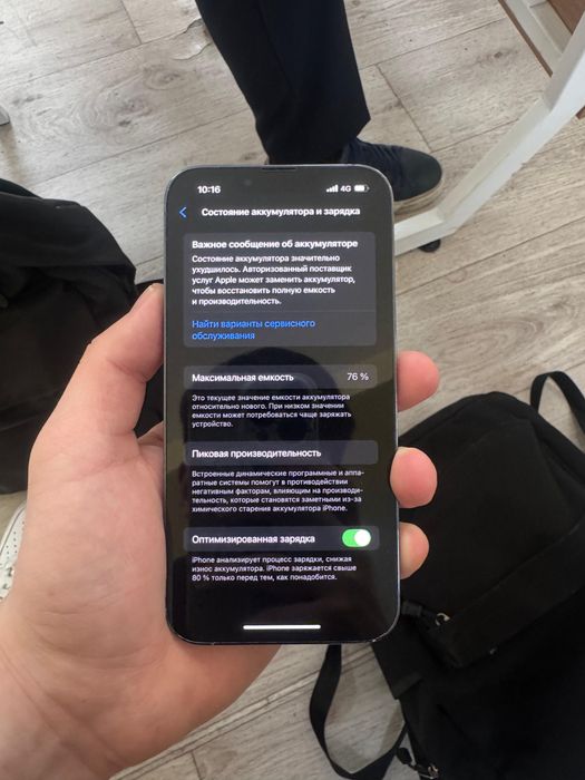 Айфон 13 про 128 гб