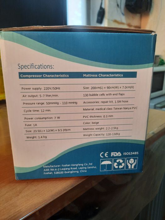 Продам  противопролежневый матрас