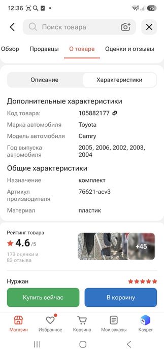 Брызговики на тойота