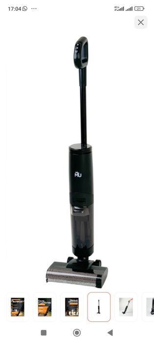 Пылесос  серии MU MD-1