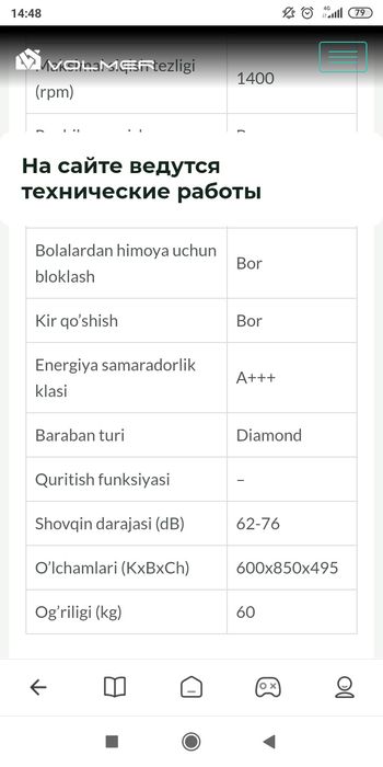 Volmer yangi ishlatilmagan kirmoshina