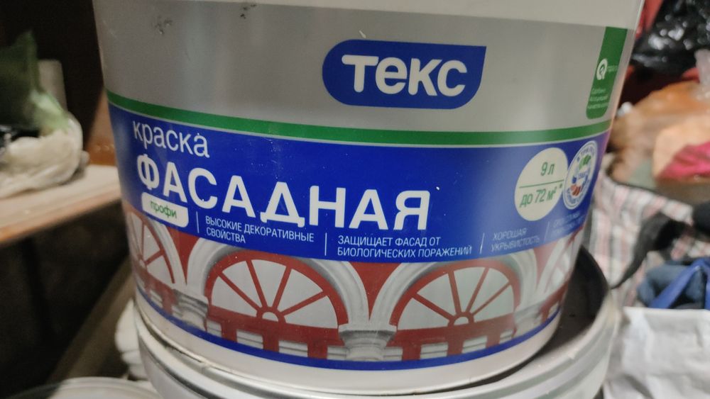 Краска фасадные.