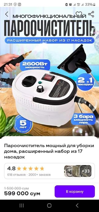 Пароочиститель новый