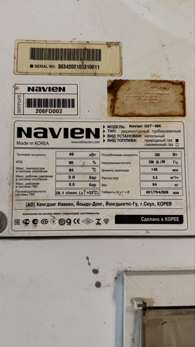 Котел наподьный navien GST-49K