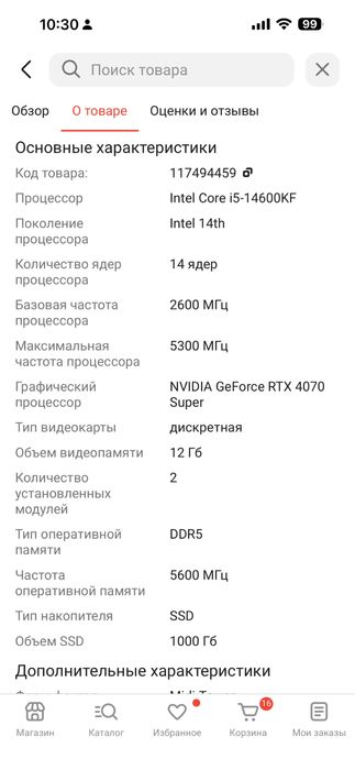 Продаю компьютер полный сетап