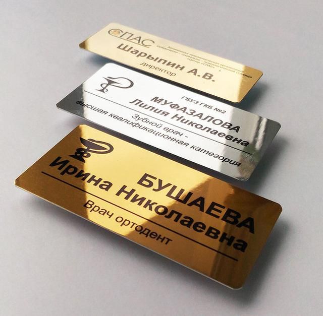 Бейджи на магнитах