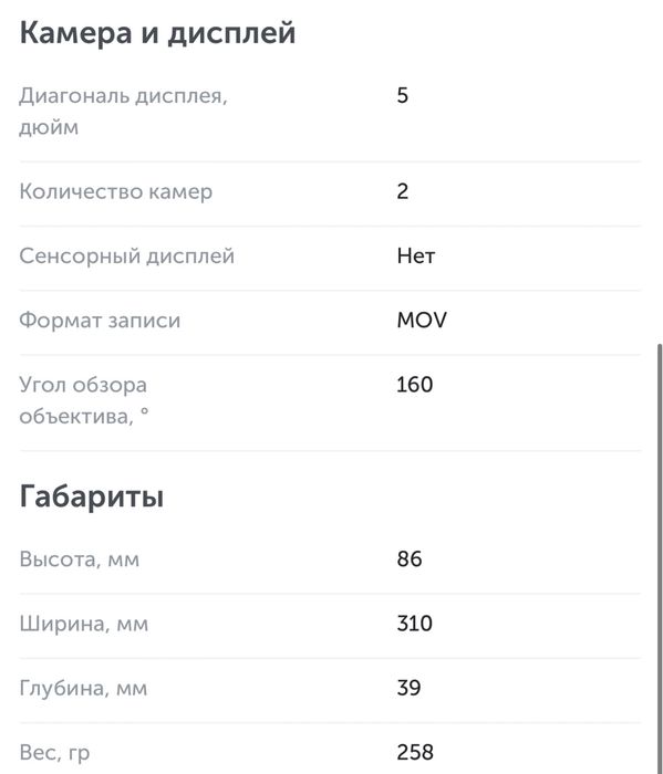 Видеорегистратор Navitel MR250 NV