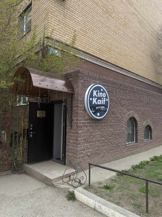 Продается готовый бизнес Кинорум