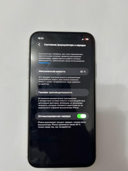iphone 11 б/у 85%