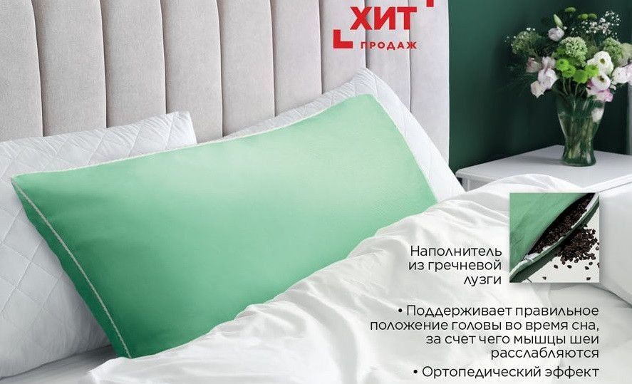 Grechka qobiĝidan yostiq FABERLIC