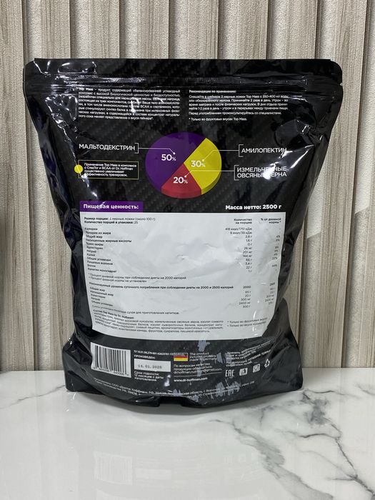 Гейнер шоколад 2500 гр