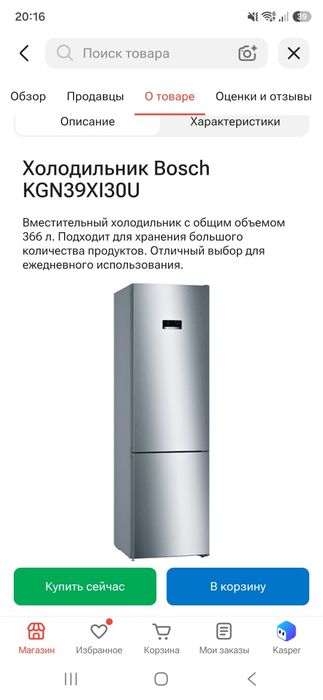 Холодильник Bosch KGN39XI30U