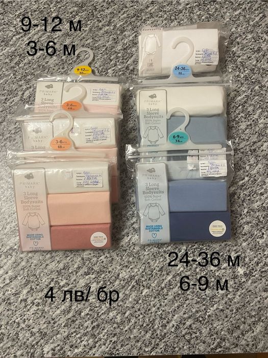 Ромпъри, Бодита с дълъг ръкав