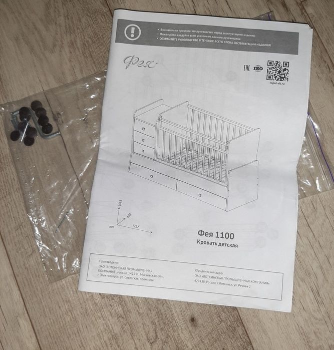 Продам кровать трансформер