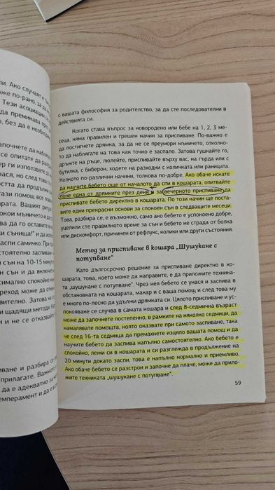 Комплект книги за бременност, раждане и първите месеци след раждане.