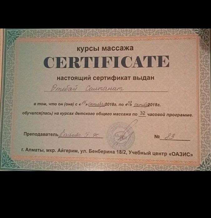 Массаж на выезд (лечебный)