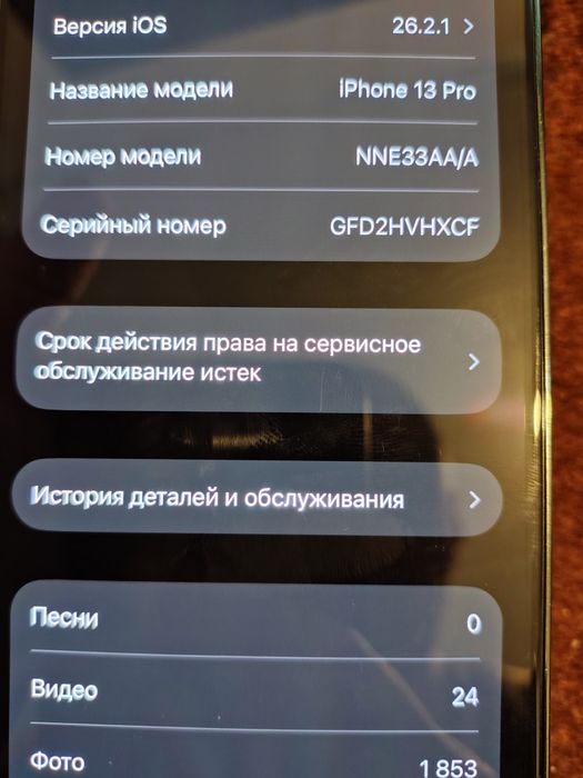Продам смартфон Iphone 13 pro 256Гб