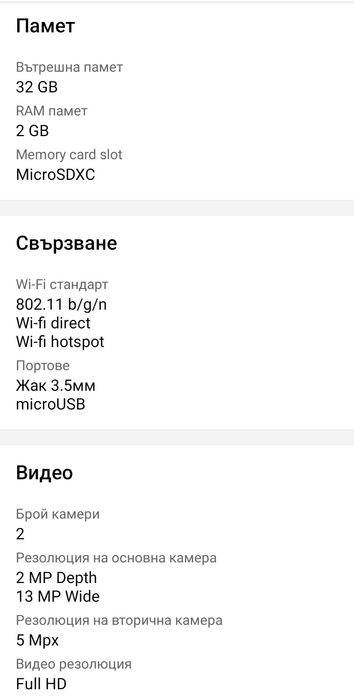 Телефон Xiaomi Redmi 9C