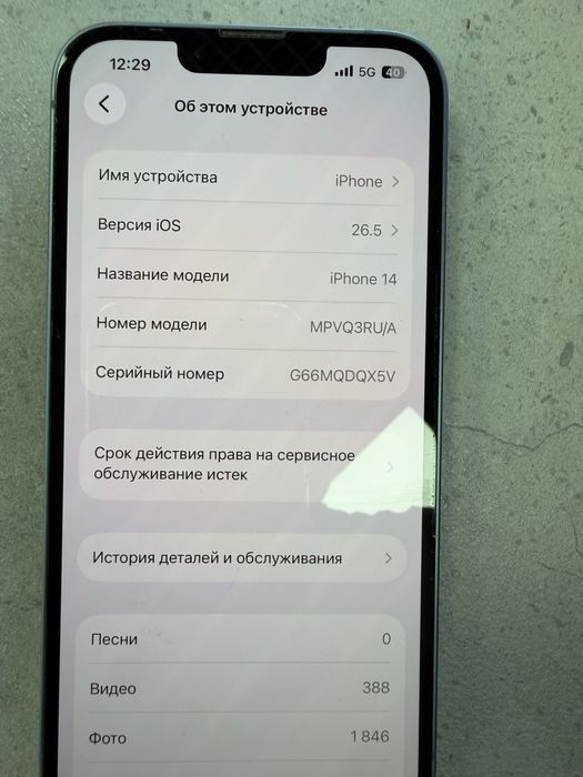 Айфон 14  128 гб