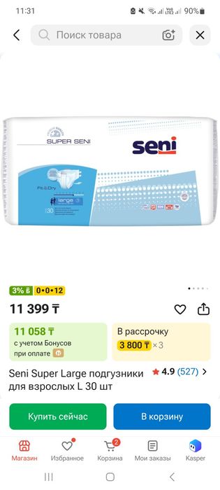 памперс для взрослых seni