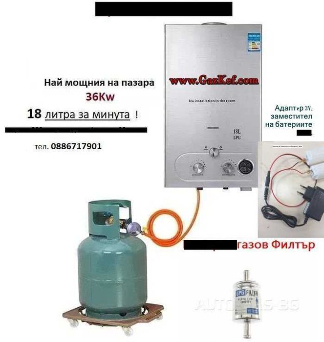 Мощен Газов Бойлер 36KW 18 литра ,Топла вода и Отопление Пропан-Бутан