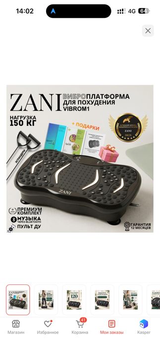 Виброплатформа новая