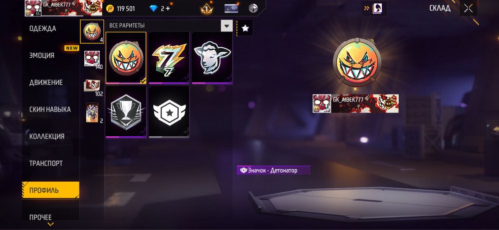 Фф ак сатылады.