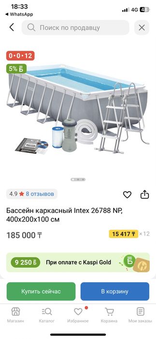 Бассейн каркасный INTEX 400x200x100
