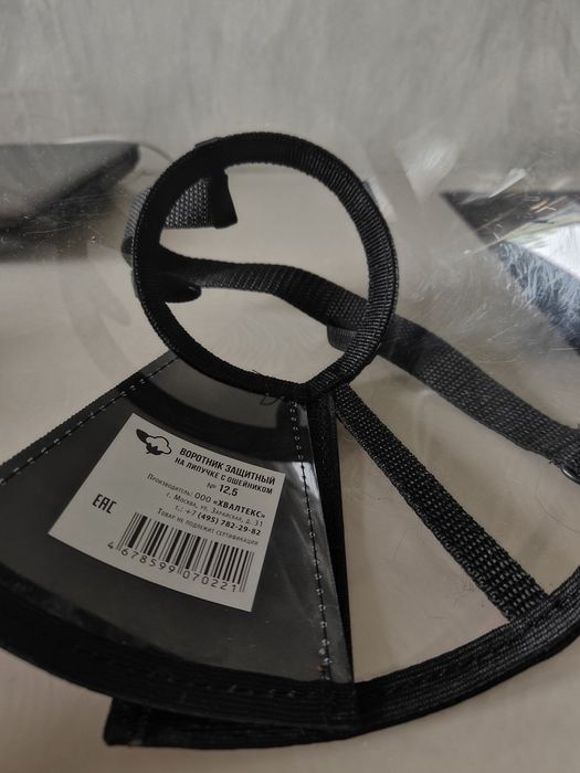 Защитный конус для кошки