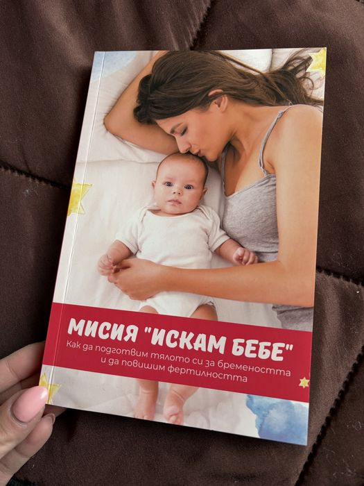 Нова книга…………….