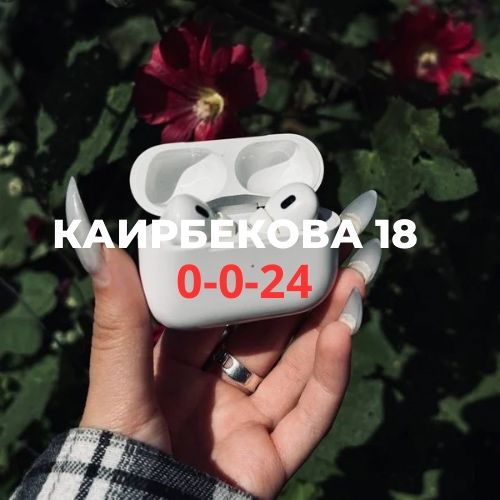 AirPods 2 PRO | BaiTime