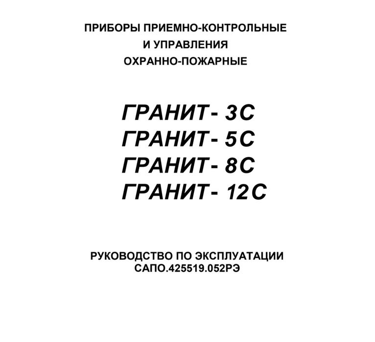 Оборудование скд, турникет, опс