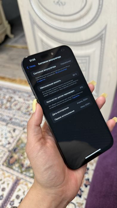 Iphone 15 pro max