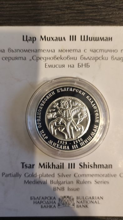 Михаил III Шишман, 200 години Рибния буквар