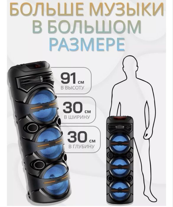 Калонка  музыкальная