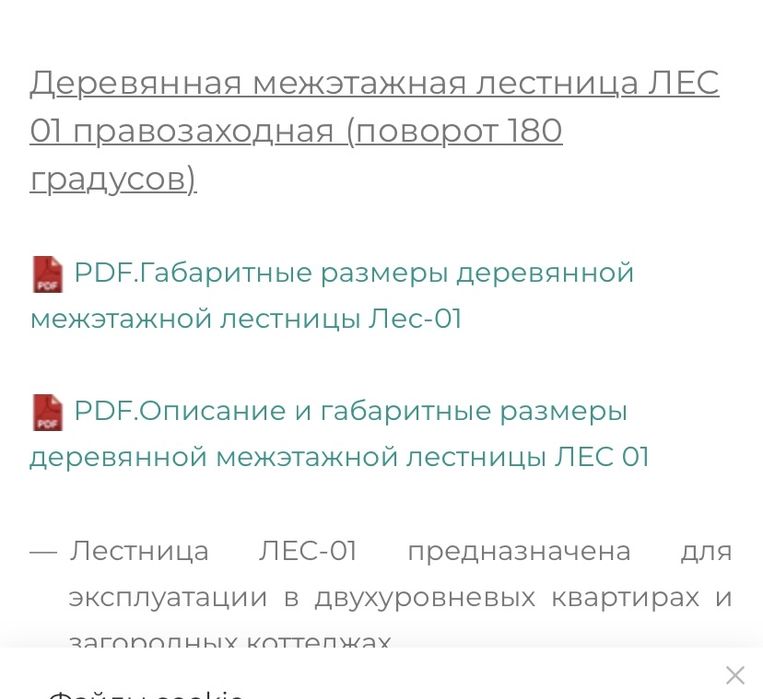 Продам сборную лестницу для дома