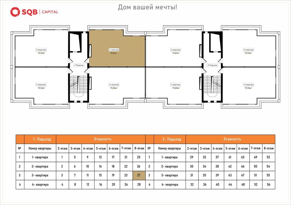 Срочно продается Мансарда Чиланзар Ц квартал  8 этаж 79 кв.м коробка