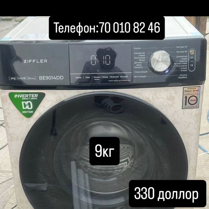 Skidka!Zifler 9kg Artel 8кг  10йил гарантиялик инвертор матор Доставка