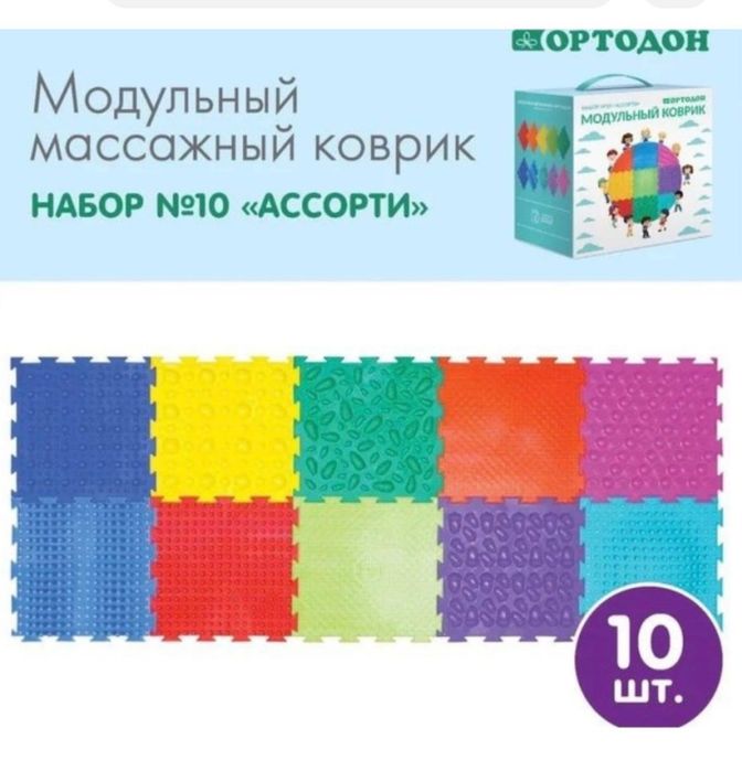 Ортопедические коврики