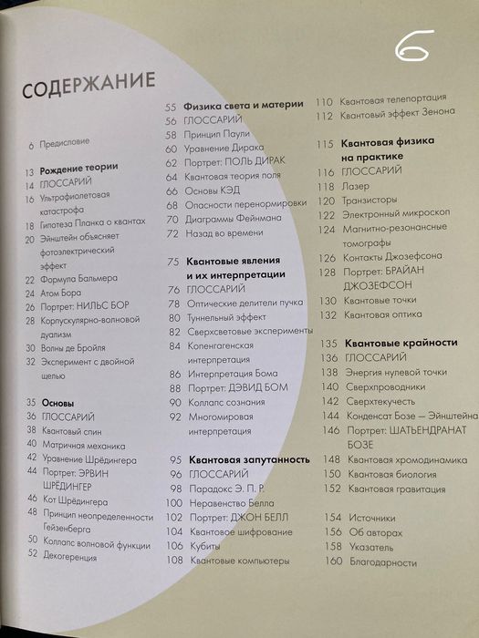 Книги на руски език: Воннегут, Уэллс, Стругацкие