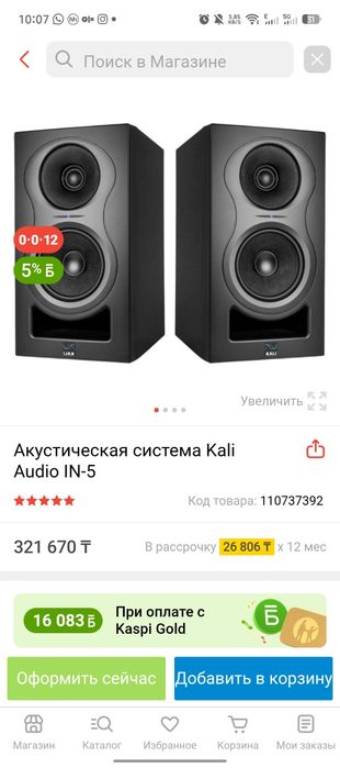 Акустическая система срочно