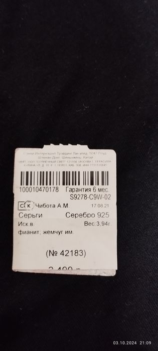 Kumush komplekt sotiladi