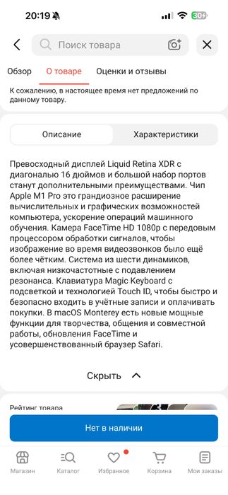 Продам Macbook pro 16, 2021