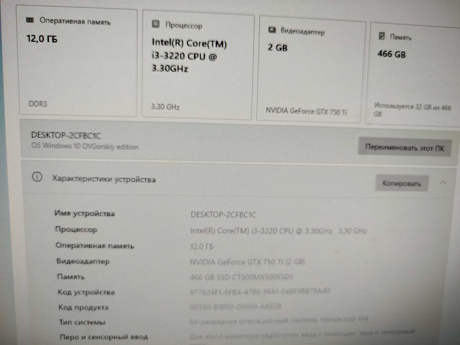 Продам системный блок