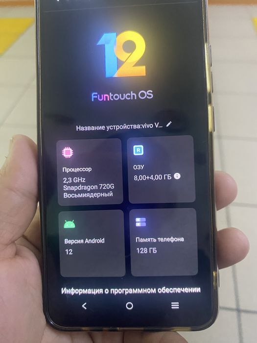 Vivo V21e 8+4/128gb продам