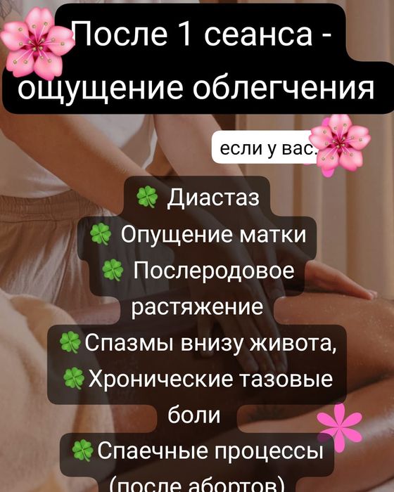 Гинекологическии массаж