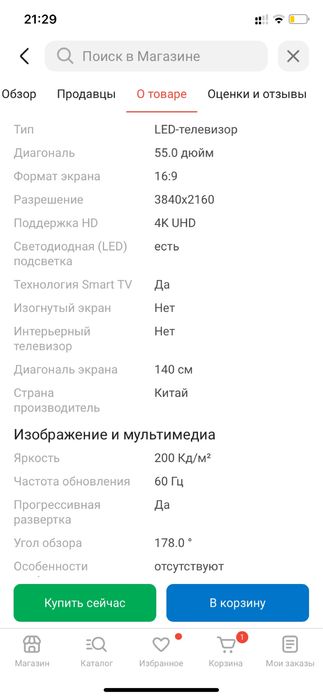 Продам телевизор xiaomi 4k , диагональ 55-140