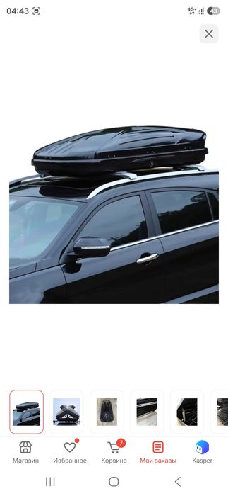 Продам автобокс авто багажник 600л